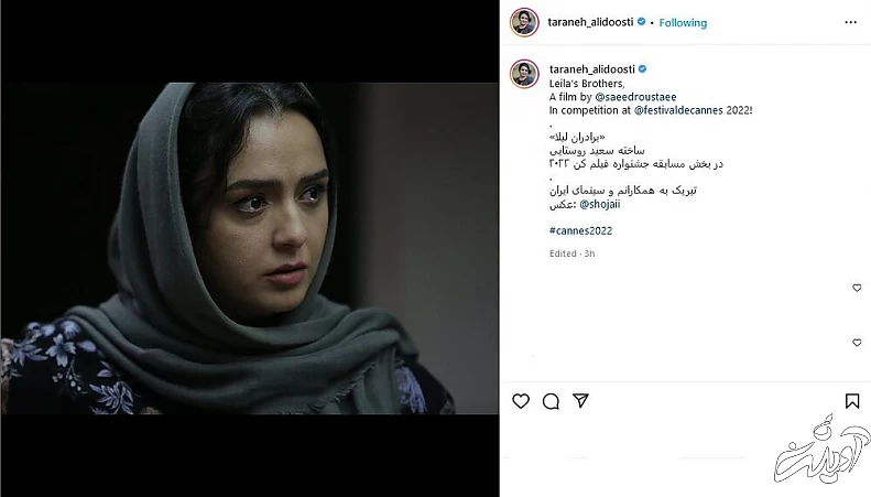 سه زن ایرانی در کن؛ ترانه، زهرا و یک نفر دیگر